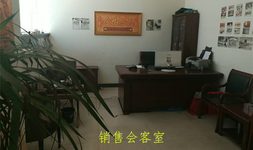 河南鑫馬不銹鋼制品有限公司銷售會客室.jpg 河南鑫馬不銹鋼制品有限公司銷售會客室.jpg